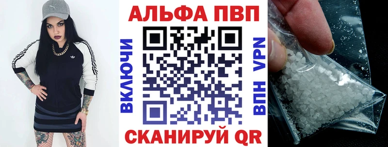 APVP кристаллы  Купить где  Севастополь 