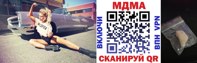 Купить закладки  Севастополь  MDMA VHQ 