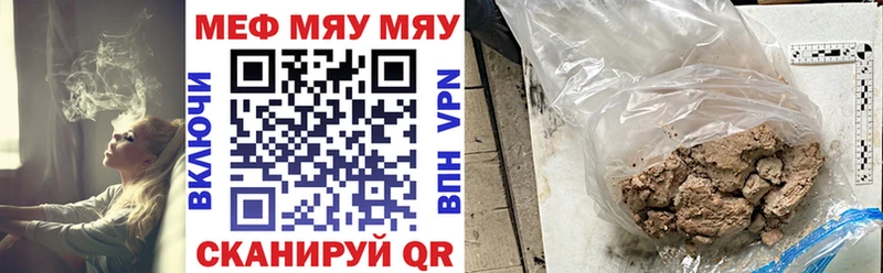 Купить закладки  Севастополь  Мефедрон мяу мяу 