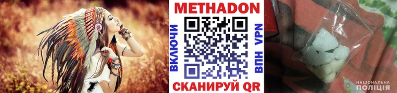 Метадон VHQ Севастополь